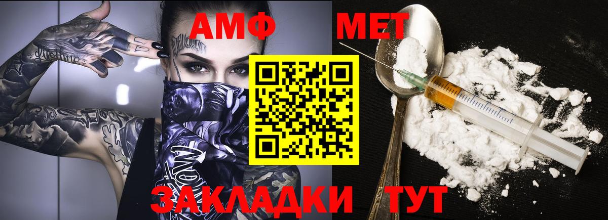 АМФЕТАМИН 98% Красноуфимск