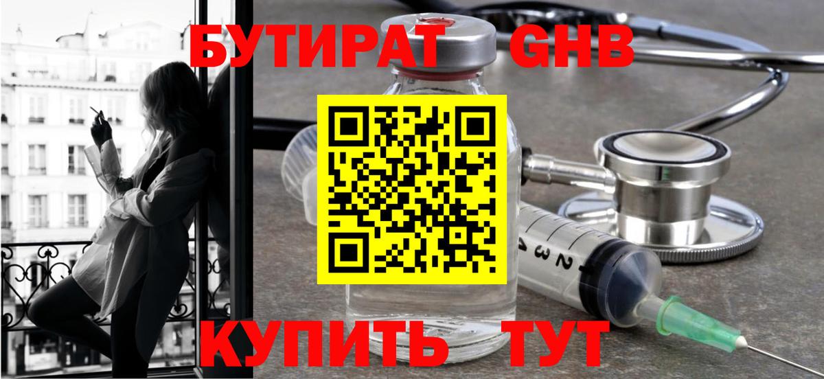 Красноуфимск  БУТИРАТ буратино  Вход с VPN 