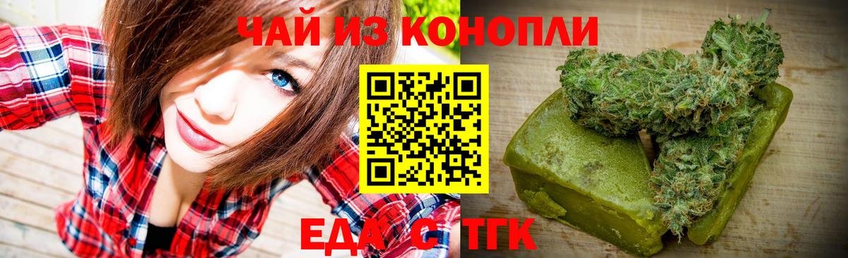 Canna-Cookies конопля  Вход с VPN  Красноуфимск 
