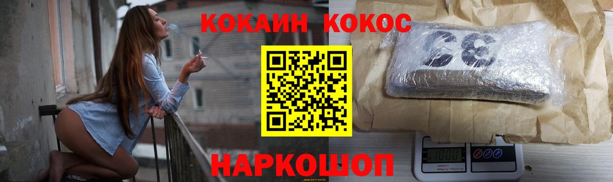 Cocaine  Вход с VPN  COCAIN Боливия  Красноуфимск  КОКАИН Fish Scale 