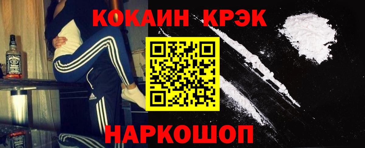 КОКАИН Колумбийский Красноуфимск