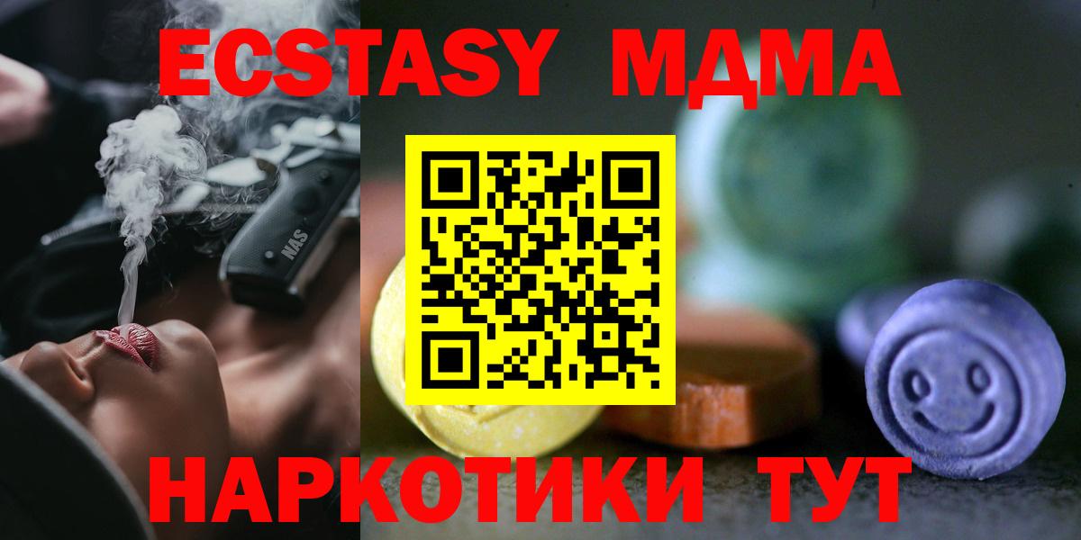 Красноуфимск  Ecstasy таблы  ЭКСТАЗИ Philipp Plein  Вход с VPN 