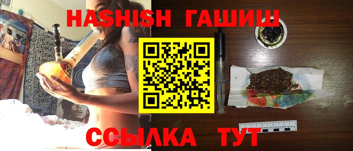 ГАШИШ индика сатива  ГАШ хэш  закладка  Красноуфимск  Вход с VPN 