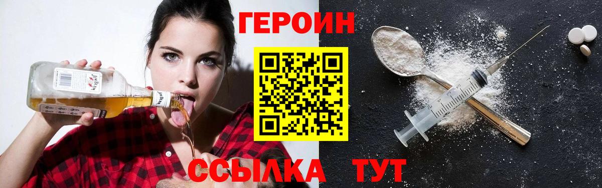 Героин  ГЕРОИН Афган  Вход с VPN  Красноуфимск 