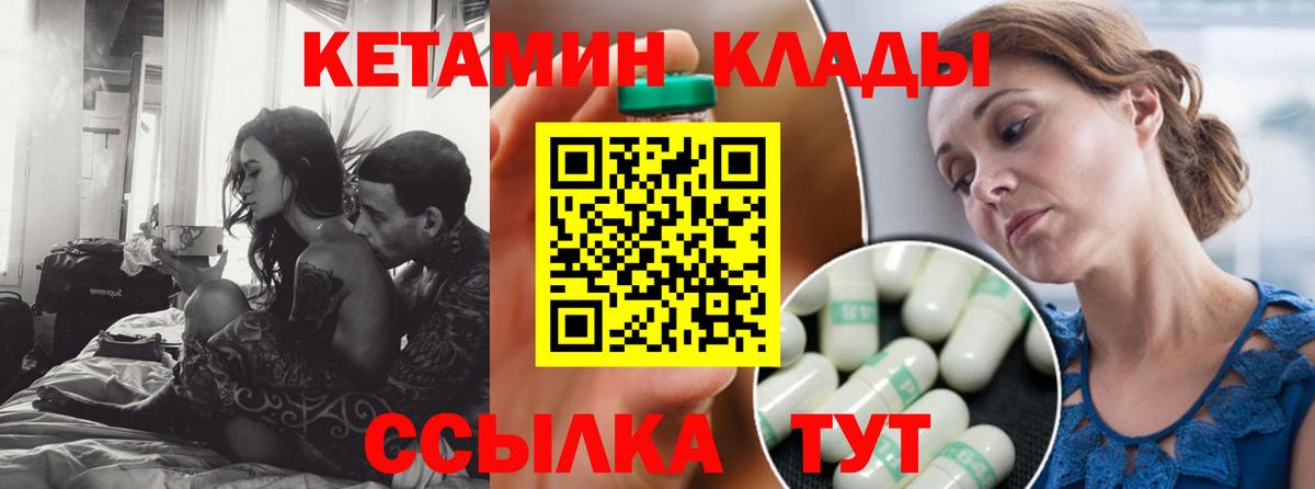 Красноуфимск  гидра tor  Вход с VPN  КЕТАМИН ketamine 
