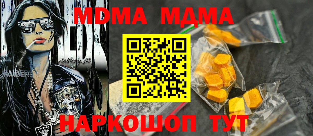 Красноуфимск  МДМА VHQ  МДМА молли  Вход с VPN 