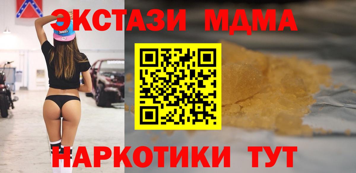 МДМА кристаллы Красноуфимск