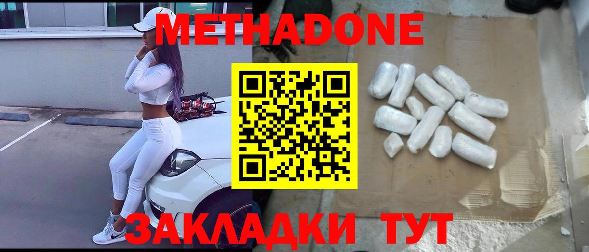 мега   Метадон мёд  Вход с VPN  Красноуфимск 