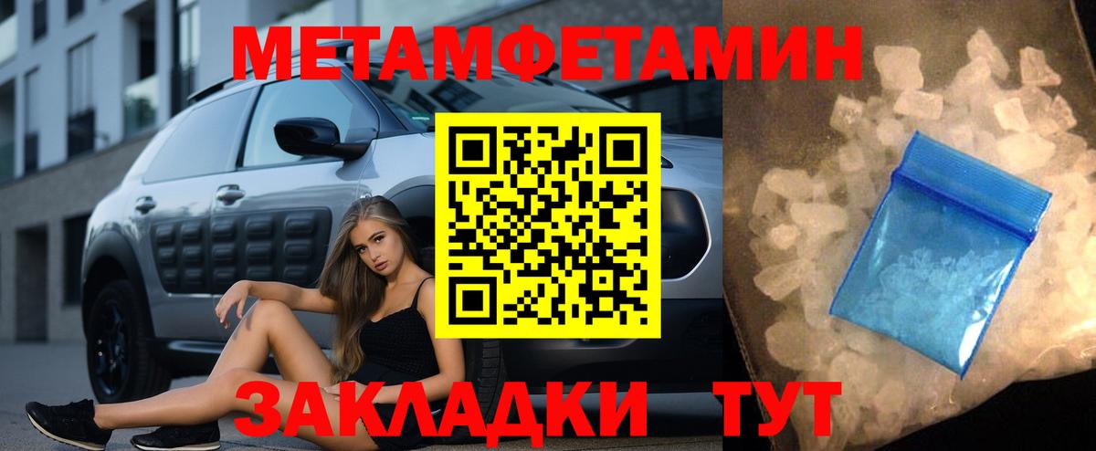 Метамфетамин мет Красноуфимск