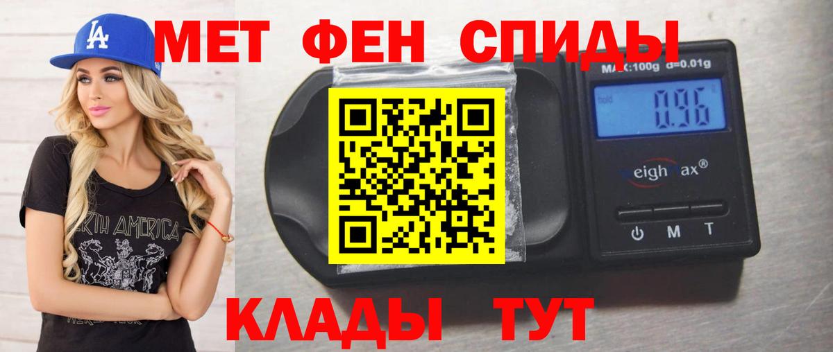 Первитин  Первитин мет  Вход с VPN  Красноуфимск 