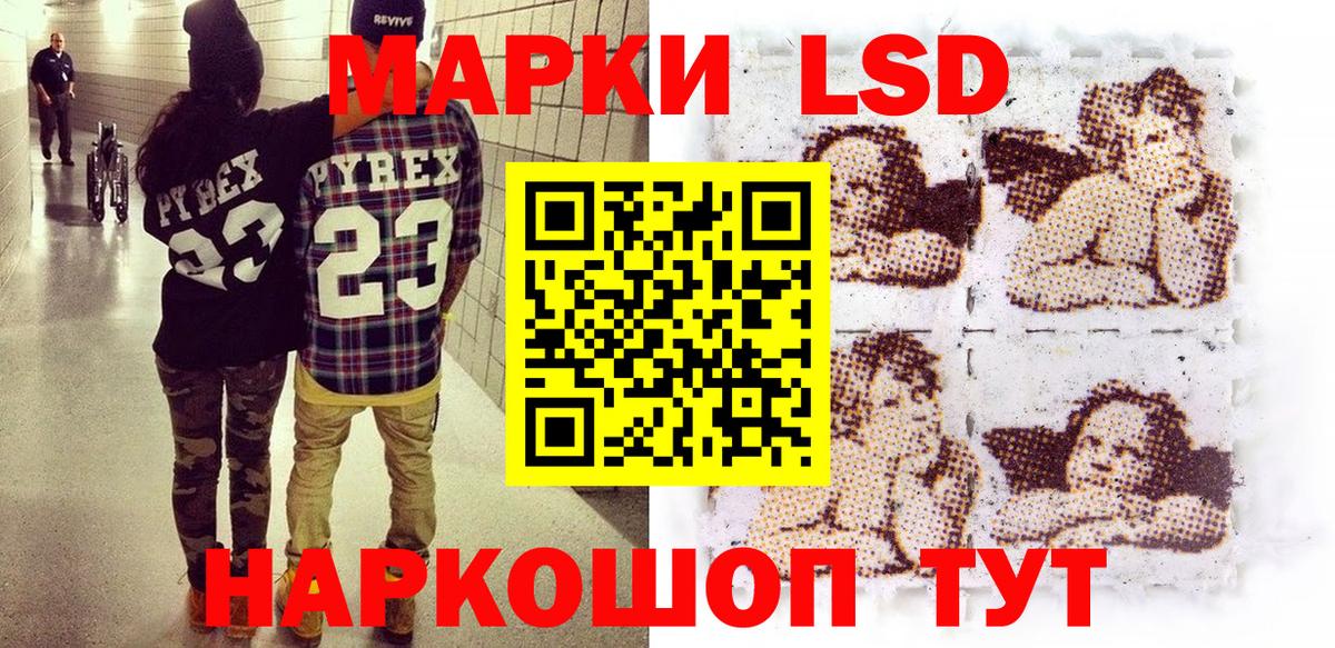Красноуфимск  Наркотические марки 1,8мг  Наркотические марки  Вход с VPN 
