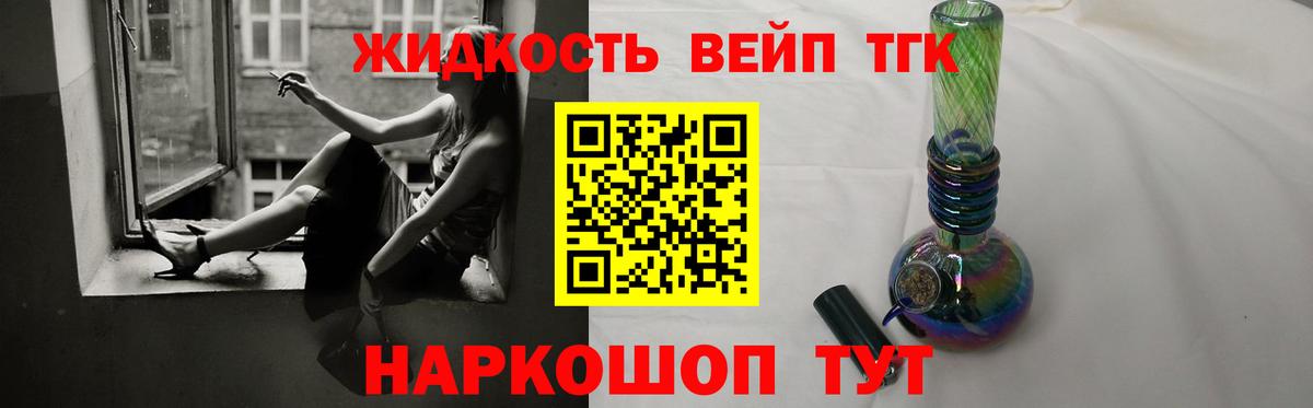 Красноуфимск  ТГК THC oil  Вход с VPN  Дистиллят ТГК вейп с тгк 