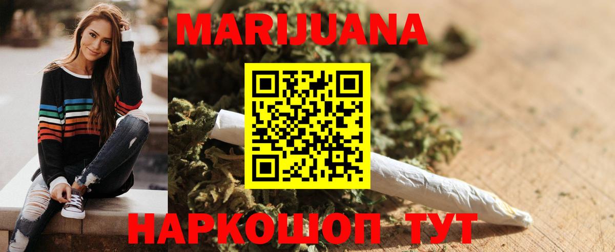 Красноуфимск  МАРИХУАНА AK-47  Вход с VPN  Шишки марихуана Amnesia  Каннабис OG Kush 